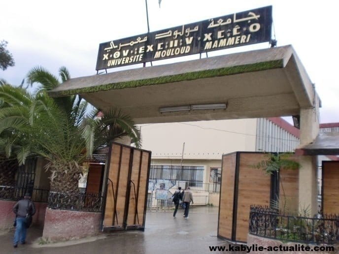 مسابقة توظيف بجامعة تيزي وزو 70 منصب - SFN Emploi