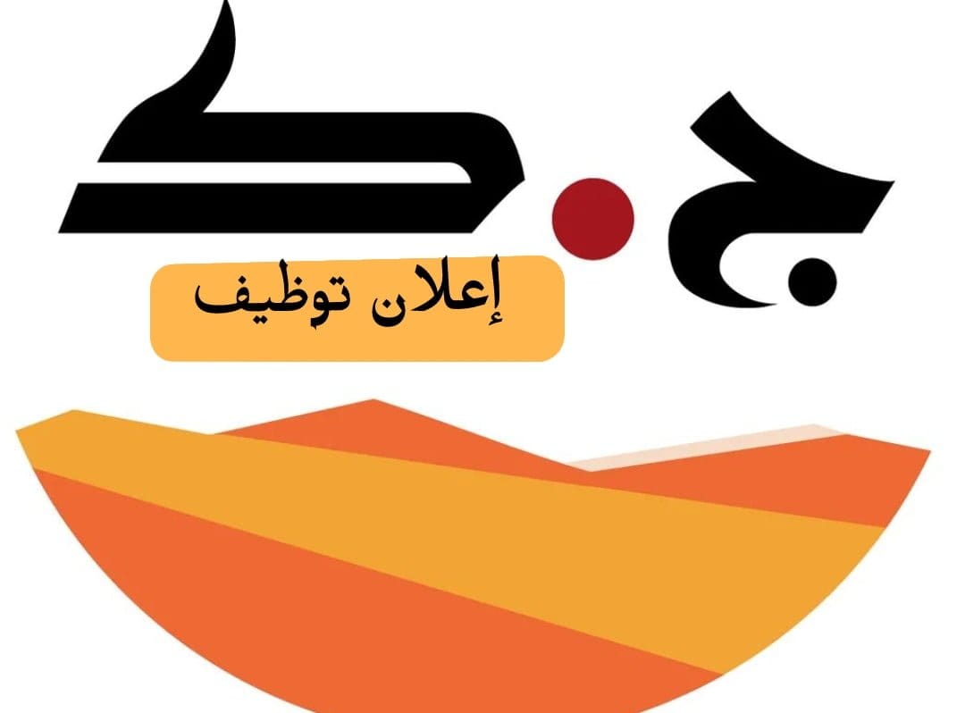 إعلان توظيف صحفيين بجريدة الجنوب الكبير - SFN Emploi