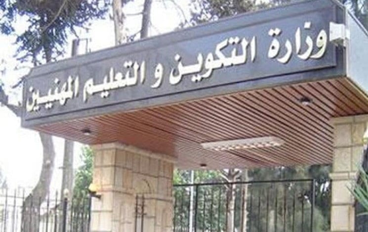فتح باب الترشح للتوظيف بالمناصب العليا بالمعهد الوطني المتخصص في التكوين المهني بسطيف - SFN Emploi فتح باب الترشح للتوظيف بالمناصب العليا بالمعهد الوطني المتخصص في التكوين المهني بسطيف - SFN Emploi
