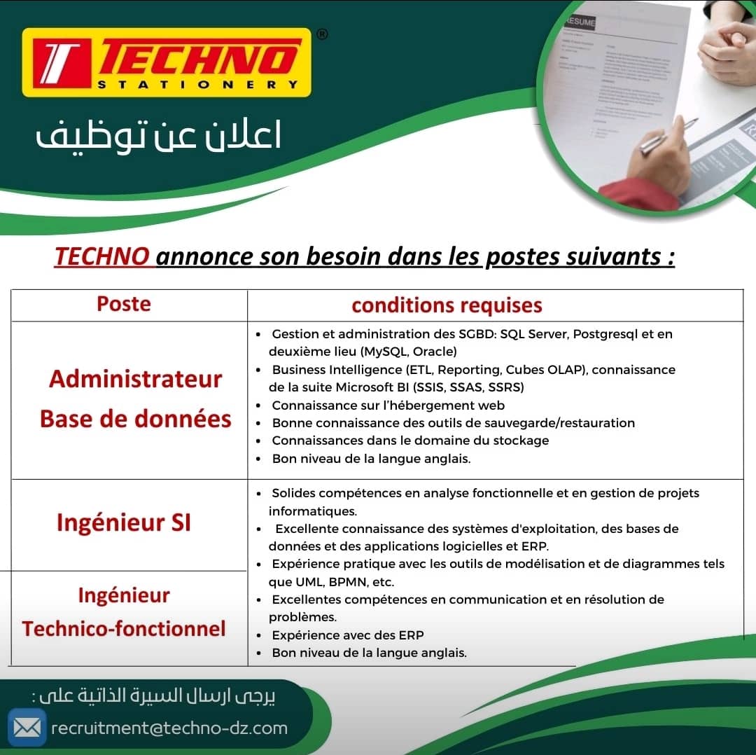 إعلان توظيف بشركة "تكنو" - SFN Emploi إعلان توظيف بشركة "تكنو" - SFN Emploi