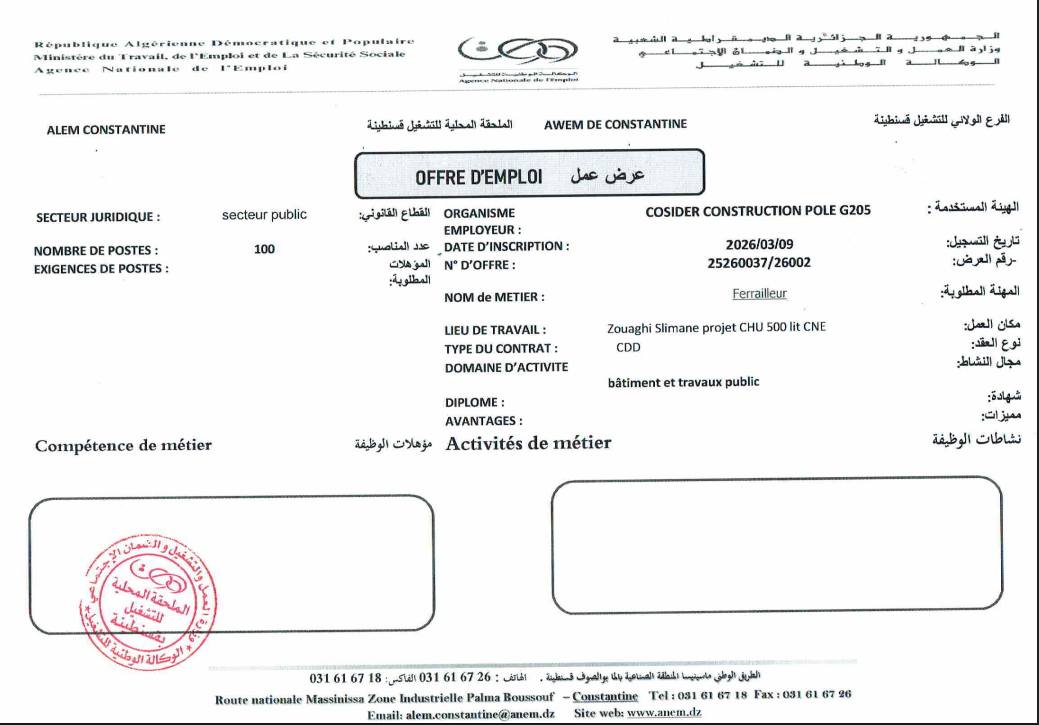 عروض توظيف بشركة كوسيدار COSIDER (200 منصب) - SFN Emploi