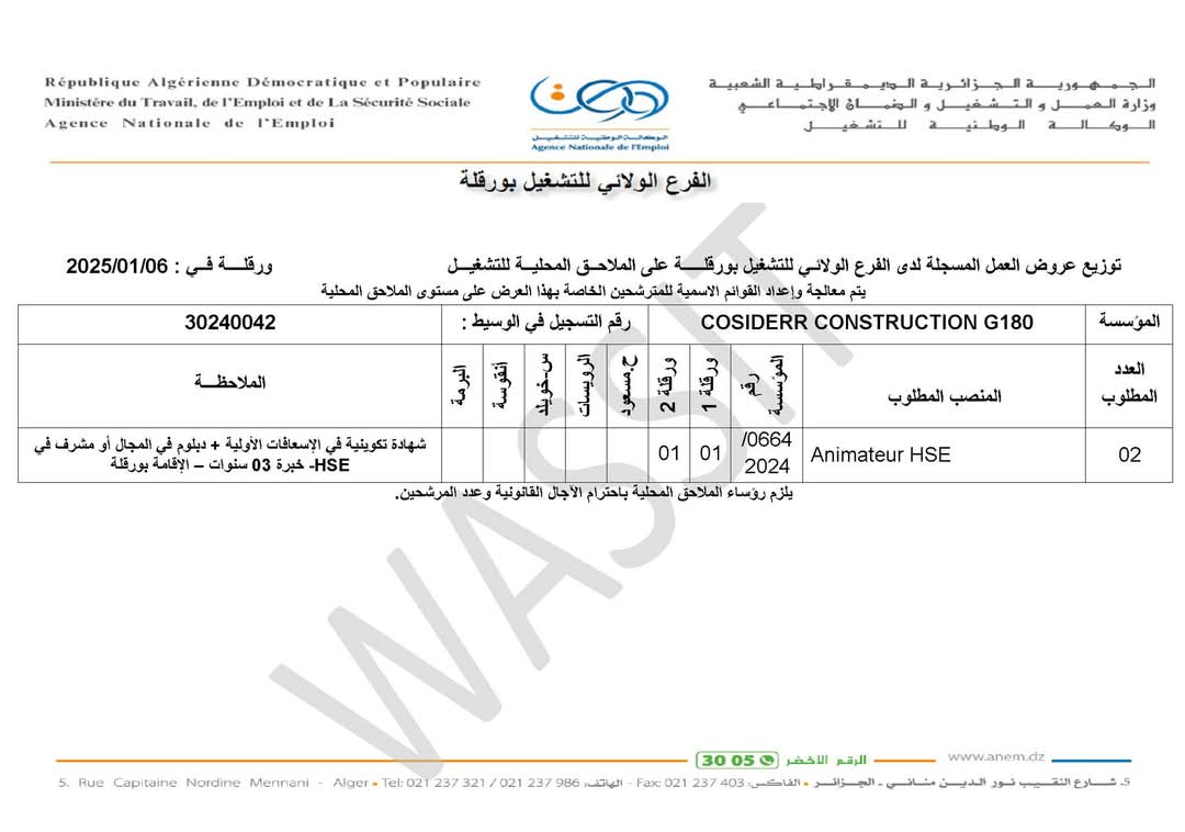 توظيف 2025.. شركة كوسيدار توظف في هذه الولايات - SFN Emploi