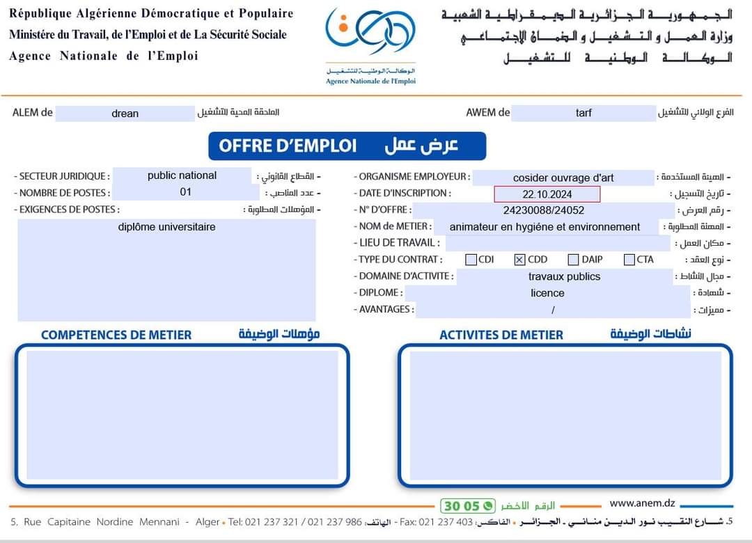وظائف شاغرة بشركة كوسيدار في مختلف الولايات (19 منصب) - SFN Emploi