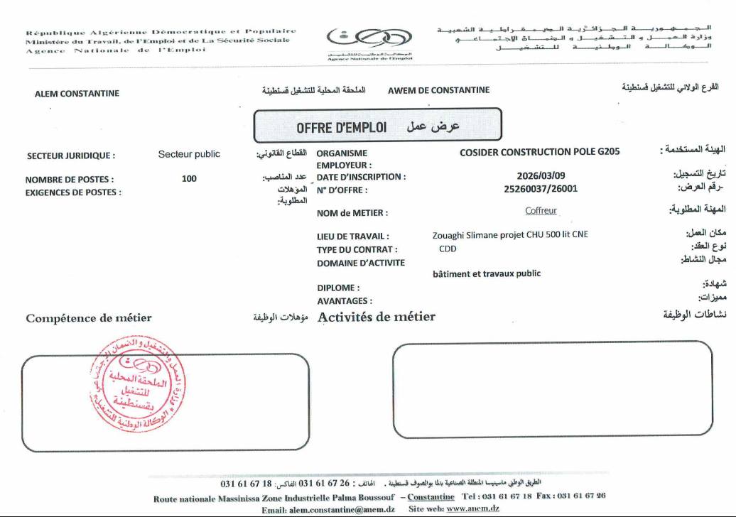 عروض توظيف بشركة كوسيدار COSIDER (200 منصب) - SFN Emploi