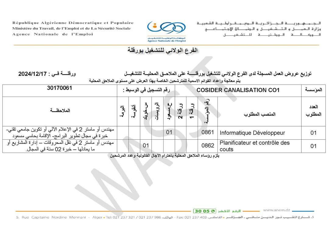عروض توظيف بشركة كوسيدار COSIDER (28 منصب) - SFN Emploi عروض توظيف بشركة كوسيدار COSIDER (28 منصب) - SFN Emploi