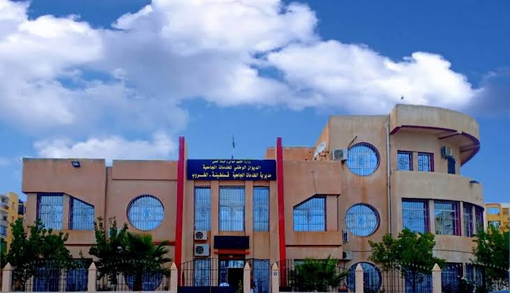 مسابقة توظيف بمديرية الخدمات الجامعية قسنطينة-الخروب - SFN Emploi مسابقة توظيف بمديرية الخدمات الجامعية قسنطينة-الخروب - SFN Emploi