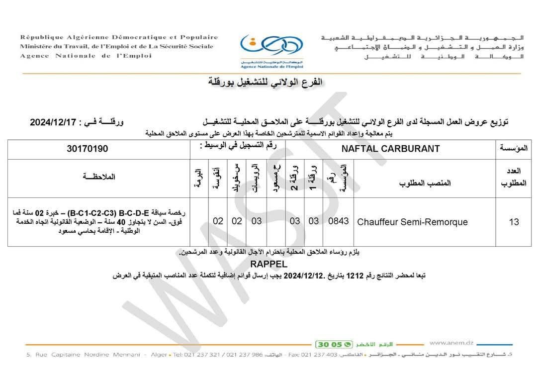 توظيف سائقين بشركة نفطال NAFTAL CARBURANT (13 منصب) - SFN Emploi