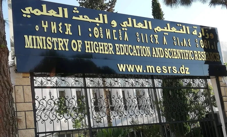 وزارة التعليم العالي و البحث العلمي تفتح باب الترشح للترقية أمام الباحثين الدائمين - SFN Emploi وزارة التعليم العالي و البحث العلمي تفتح باب الترشح للترقية أمام الباحثين الدائمين - SFN Emploi